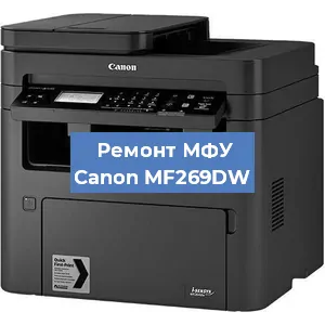 Замена прокладки на МФУ Canon MF269DW в Челябинске